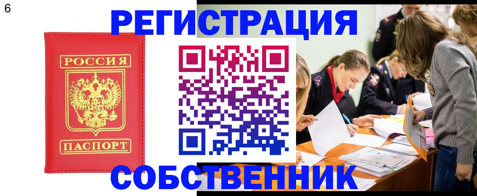 временная регистрация в Серове