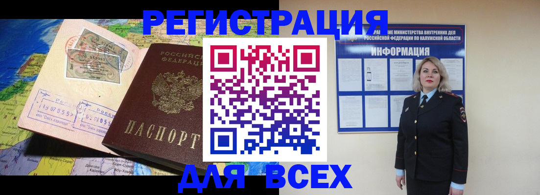 купить прописку в Серове