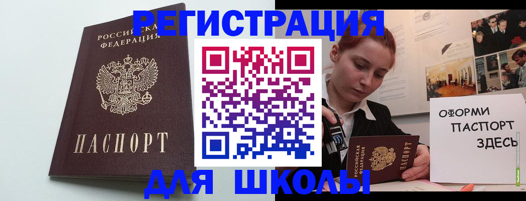 прописка 2025 в Серове