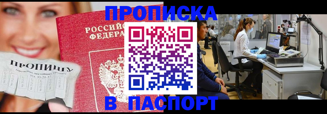 временная регистрация для всех в Серове