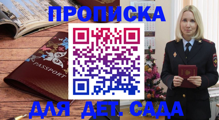 регистрация для школы в Серове