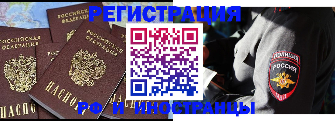 временная регистрация адрес в Серове
