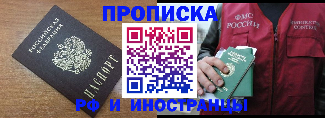 прописка ребенка в Серове